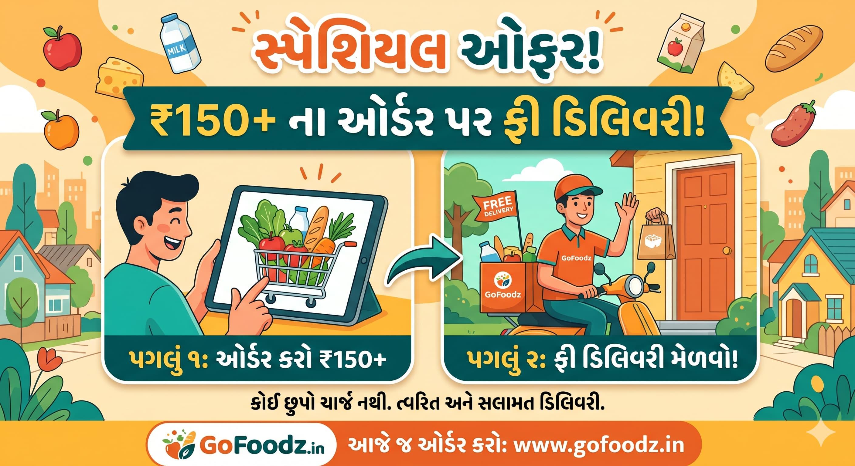 Above 150 Rs Order