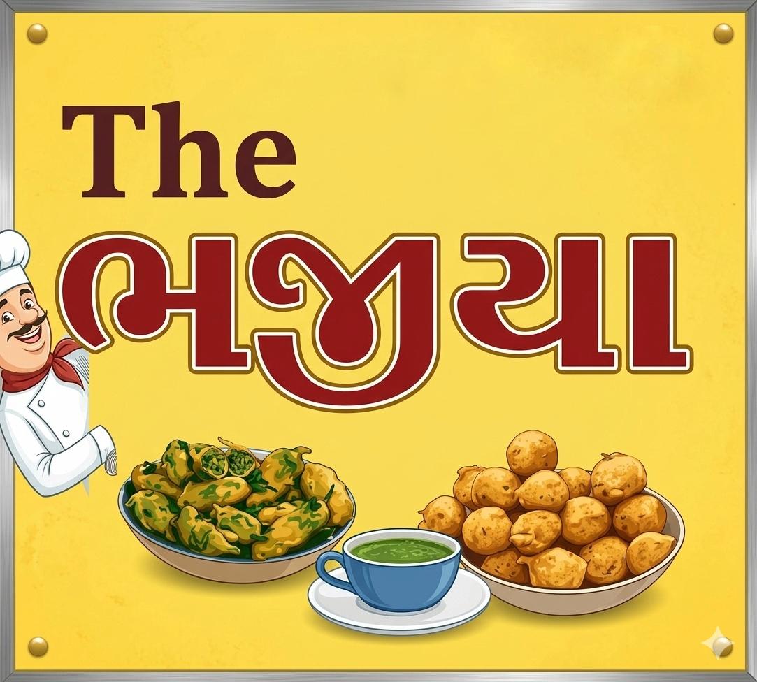 The Bhajiya ( ભજીયા)