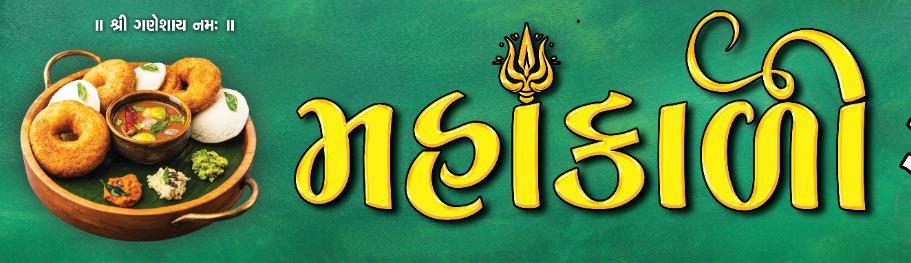 Mahakali South Cafe